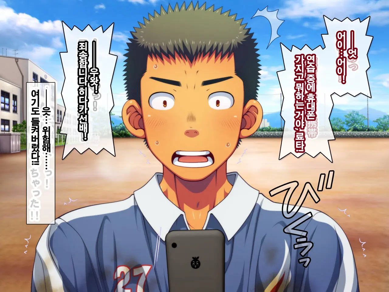 Jikan O Teishi Shite Doukyuusei Ya Senpai-Tachi Ni Itazura Shichaou! | 시간을 멈추고 친구와 선배들에게 야한 짓을 해 보자!
